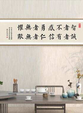 祇争朝夕不负韶华办公室励志字画曾国藩新中式书房茶室横幅装饰画