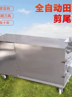 饭店小型剪螺蛳去尾机田螺剪尾机全自动剪螺机商用田螺剪洗一体