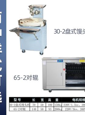 小型做馒头机成型灌汤包机器全自动大型生煎面团新型对辊剂子一体