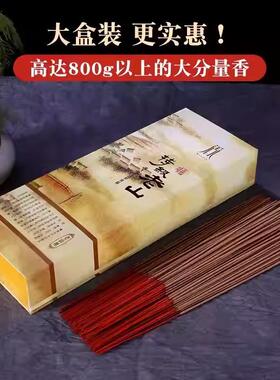 2026檀香熏香线香沉香家用老山檀香线香室内沉香熏香乌沉香供佛香