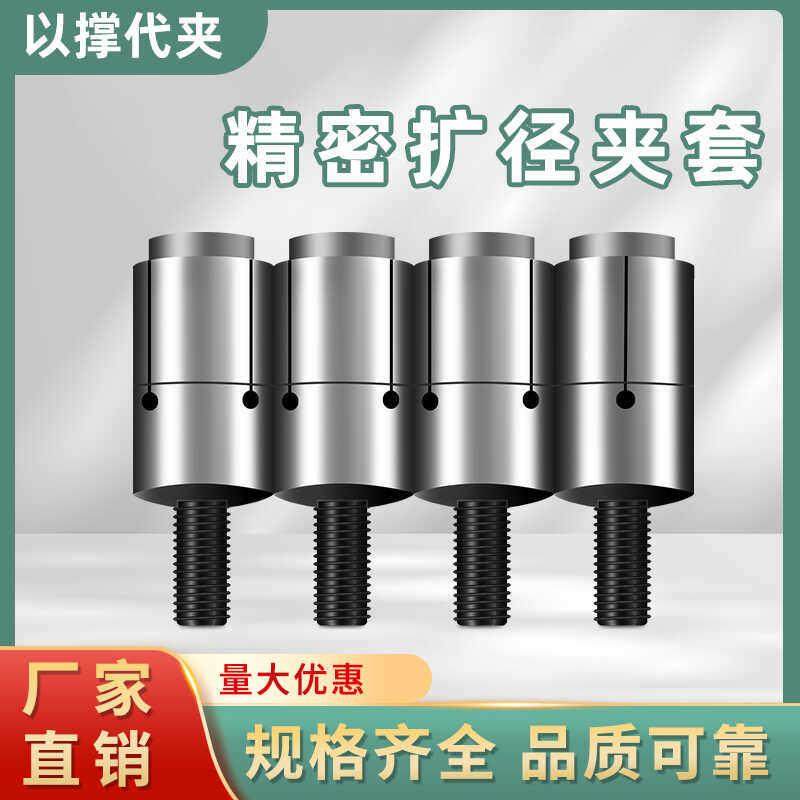 内径扩张销内涨夹具CNC加工中心快速膨胀定位扩张销精密内撑夹头,淘宝优惠券,粉丝福利购,淘宝优惠卷