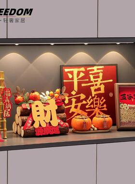 新中式五谷丰登杂粮摆件乔迁新居布置玄关装饰品搬家入宅仪式用品