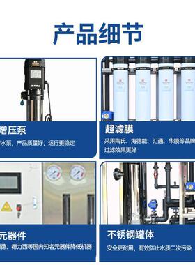 RO膜单级反渗透设备工业纯水净水处理系统全自动反渗透水处理设备
