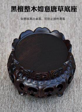 黑檀整木雕刻形底座茶圆具摆件木底座MDW品复古中式高档质摆件工