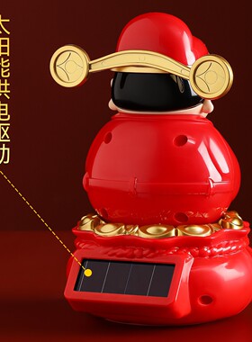 财神爷太阳能摇头汽车摆件2026年新款家用卡通车载装饰品小礼物
