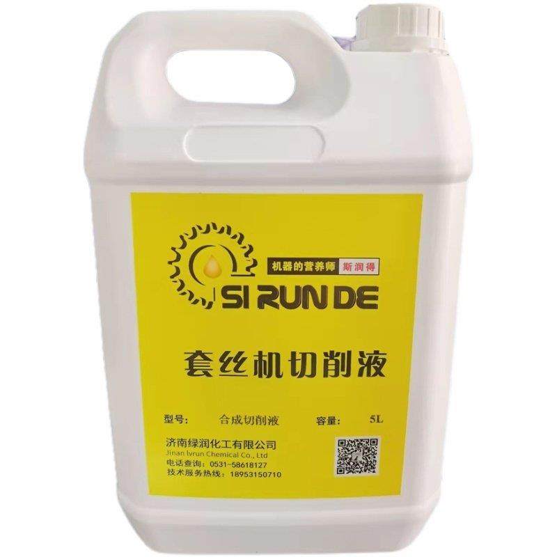 套丝机专用乳化油机床切削液冷却液车床皂化液锯片切削液,淘宝优惠券,粉丝福利购,淘宝优惠卷