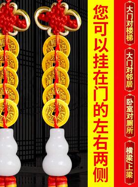 纯铜五帝钱真品门对门挂件开口白玉葫芦铜钱客厅窗户卧室店铺摆件