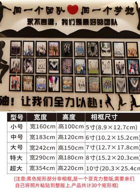 团队风采照片墙3d立体墙贴画公司企业文化背景墙壁贴纸办公室装饰