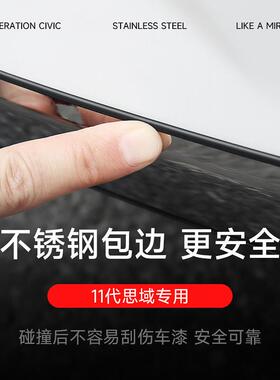 适用于十一代思域前护角前杠饰条思域不锈钢车身饰条改装件