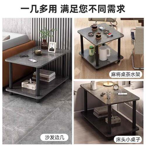 小桌子沙发双层小边几家用客厅现代简约小户型麻将桌边茶几茶水架 - 图2