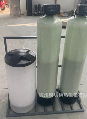 全自动软水器空调过滤器钠离子树脂锅炉除水垢软化水装置商用