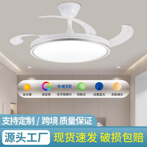 2025新款隐形风扇灯现代简约风格客厅餐厅卧室一体适用电扇吊扇灯 - 图0