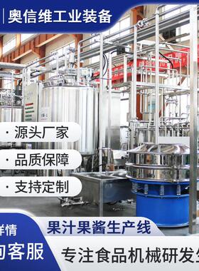 苹果干蔬菜烘干设备 黄桃脯浸糖腌渍加工机器 果干蜜饯浸渍机器