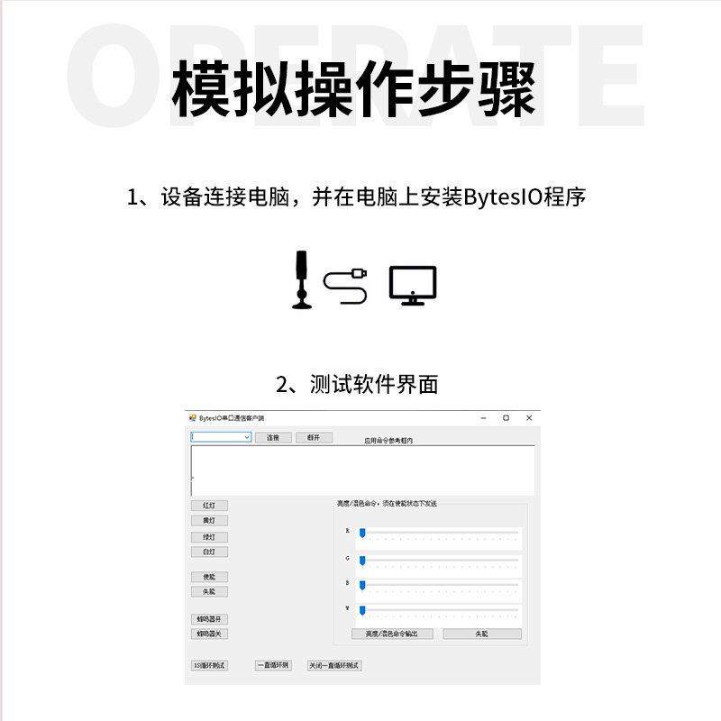 USB三色报警指示灯可程式设计开发485串口通信协议蜂鸣器三色灯报,淘宝优惠券,粉丝福利购,淘宝优惠卷
