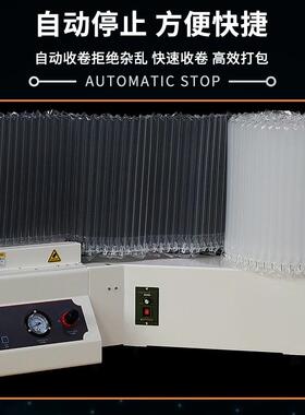 E300气泡柱机收料架气柱收料装置气柱卷材充气机收纳架全自动收卷