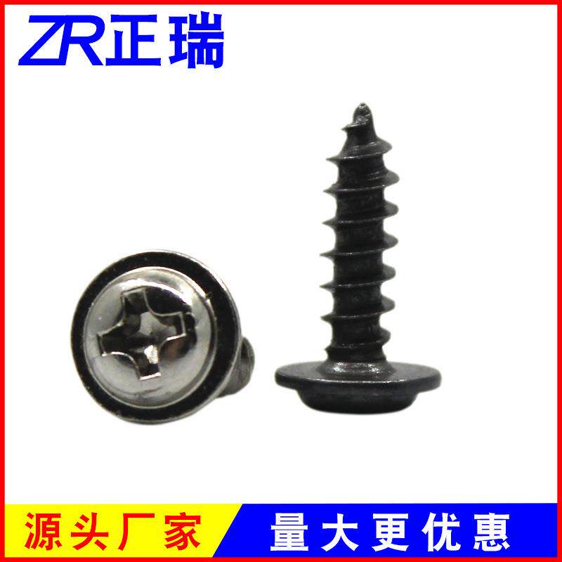 圆头带介十字自攻螺自丝钉PWA自带平垫盘头镀EYK十镍字带垫攻螺丝 - 图1