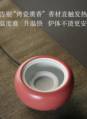 香薰电加热炉沉香檀香电子香炉陶瓷电熏炉家用直插熏香茶室摆件