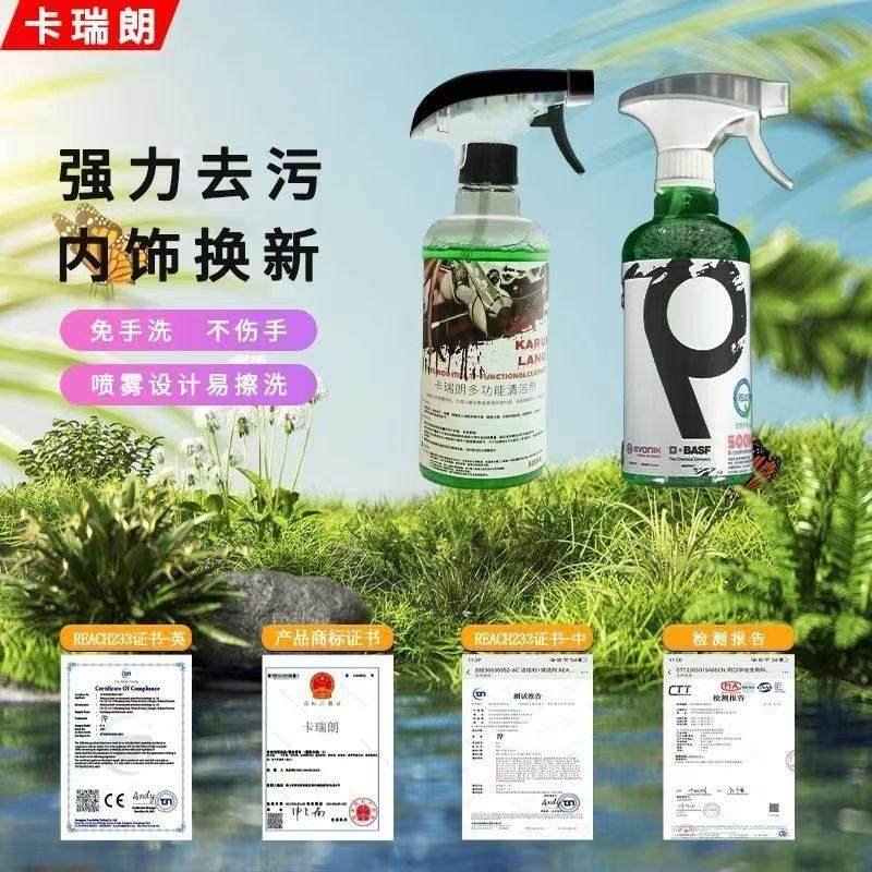 卡瑞朗R12汽车内饰清洁剂皮革座椅沙发顶棚塑料去污免水洗除垢强,淘宝优惠券,粉丝福利购,淘宝优惠卷