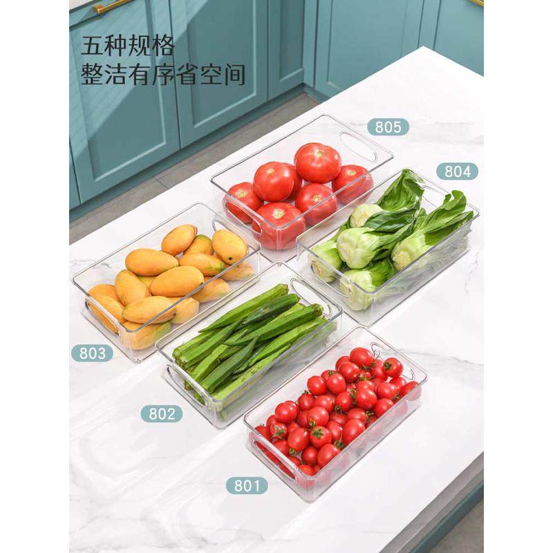 5件套透明塑料收纳盒厨房杂物桌面整理盒蔬菜水果冰箱收纳,淘宝优惠券,粉丝福利购,淘宝优惠卷