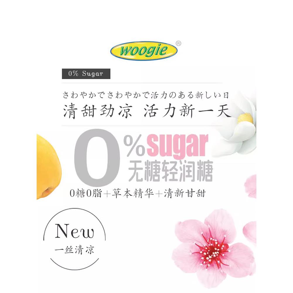 woogie无糖润喉糖薄荷糖果护嗓含片喉咙痛口气清新清润糖休闲零食