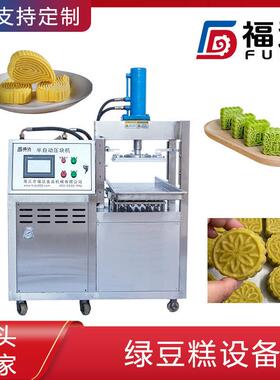 福达绿豆糕成型机 生产夹层糕点层数可选 模具可定液压绿豆糕设备