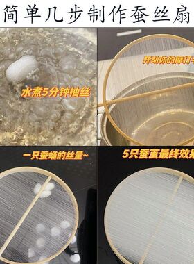 蚕丝扇 扇框手工材料包扇骨骨架蚕茧团扇长柄空白扇骨扇架配件