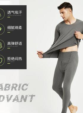 Untouched thermal underwear men's thick autumn clothes and
