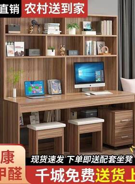 现代书桌书架组合带书柜一体家用学生学习桌简易电脑台式桌写字桌