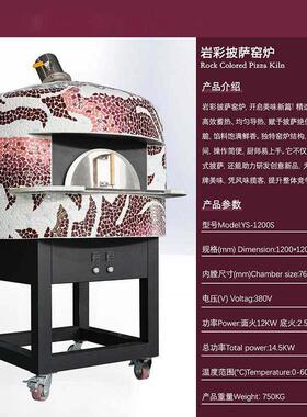 商用那不勒斯披萨窑炉温速烤意式披萨窑炉pizza店专用烘焙设备