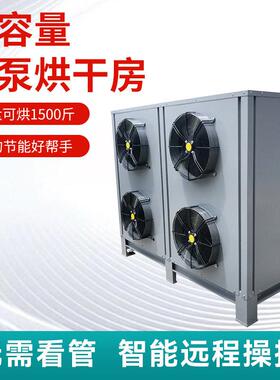 科信商用薯片机烘干设备 猫粮狗粮宠物饲料烘干空气能热泵烘干房