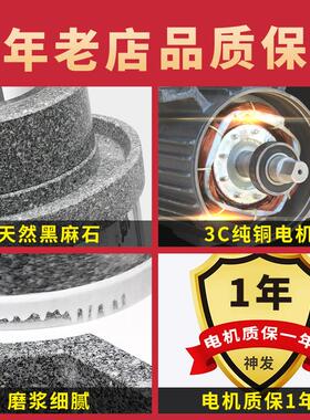 石磨机电动商用全自动石磨肠粉磨米浆机打浆机多功能豆腐豆浆机