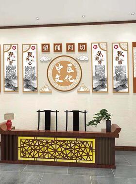 中医馆装饰挂画文化背景形象墙贴纸门诊养生墙面挂图壁画软装饰画