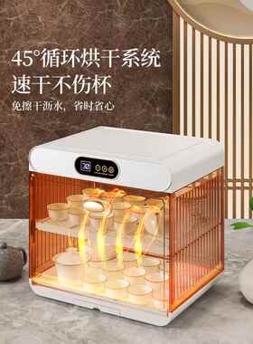 水杯茶杯消毒柜小型紫外线杯子茶具家用台式碗柜烘干收纳置物架