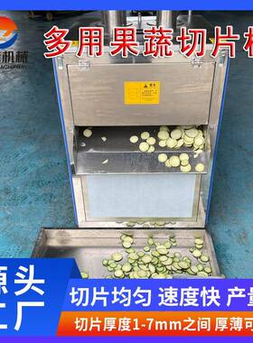 厂家销售芋艿切片机食品厂用青萝卜快速切片机水果下压式切片机
