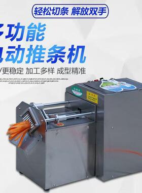 商用果蔬推条机全自动土豆萝卜冬瓜地瓜红薯切条机黄瓜莲藕切片机