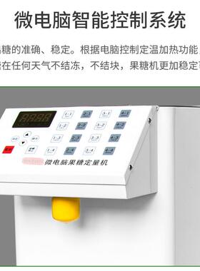 果糖定量机商用奶茶设备全套精准16格微电脑果糖定量机110V/220V