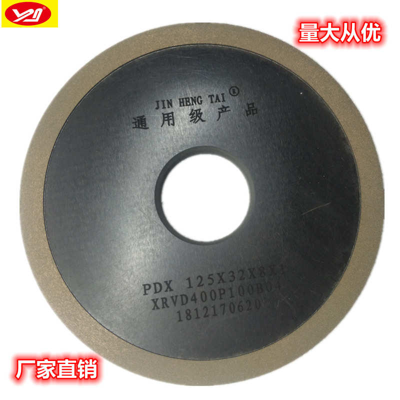 金恒泰合金砂轮 单斜边125X32X8X1 锯片前角砂轮木工锯片砂轮 - 图2