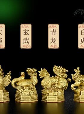 纯铜四大神兽四方神青龙白虎朱雀玄武家居店铺公司摆件