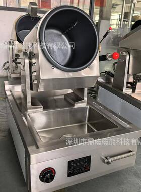 商用全自动炒菜机149酒店饭店智快能滚筒炒菜机器炒人电炒锅餐饭