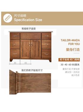 1VPK加厚家具翻新贴纸自粘木纹贴纸墙纸贴皮衣柜柜子木板木门桌面