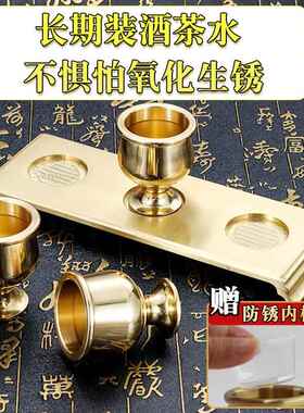 纯黄拉铜供酒杯关公财神爷仙家敬神佛LUQ堂佛前供奉神台丝用家供