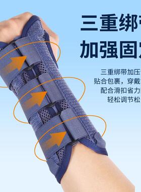 02腕关固定支具 节固定腕带手腕保护套扭伤支撑防护带 护腕骨捆绑