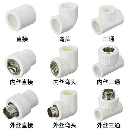 ppr水管配件4分20 6分25自来水管内丝弯头热熔管三通管件热熔接头 - 图3
