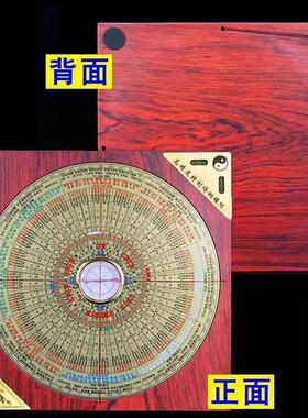 八宅八九运激光罗盘高精度专业十字红外线 线随身指南针电木罗经