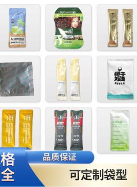 上海众和全自动泡面调料包包装机方便面蔬菜包包装设备调味料机械