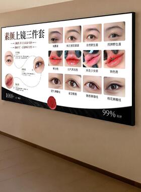 【严选好物】眉眼唇装饰画纹绣永久宣美睫画半挂医美养生馆背景氛