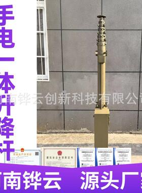 17米探照灯云台手电一体升降杆可选装倒伏装置