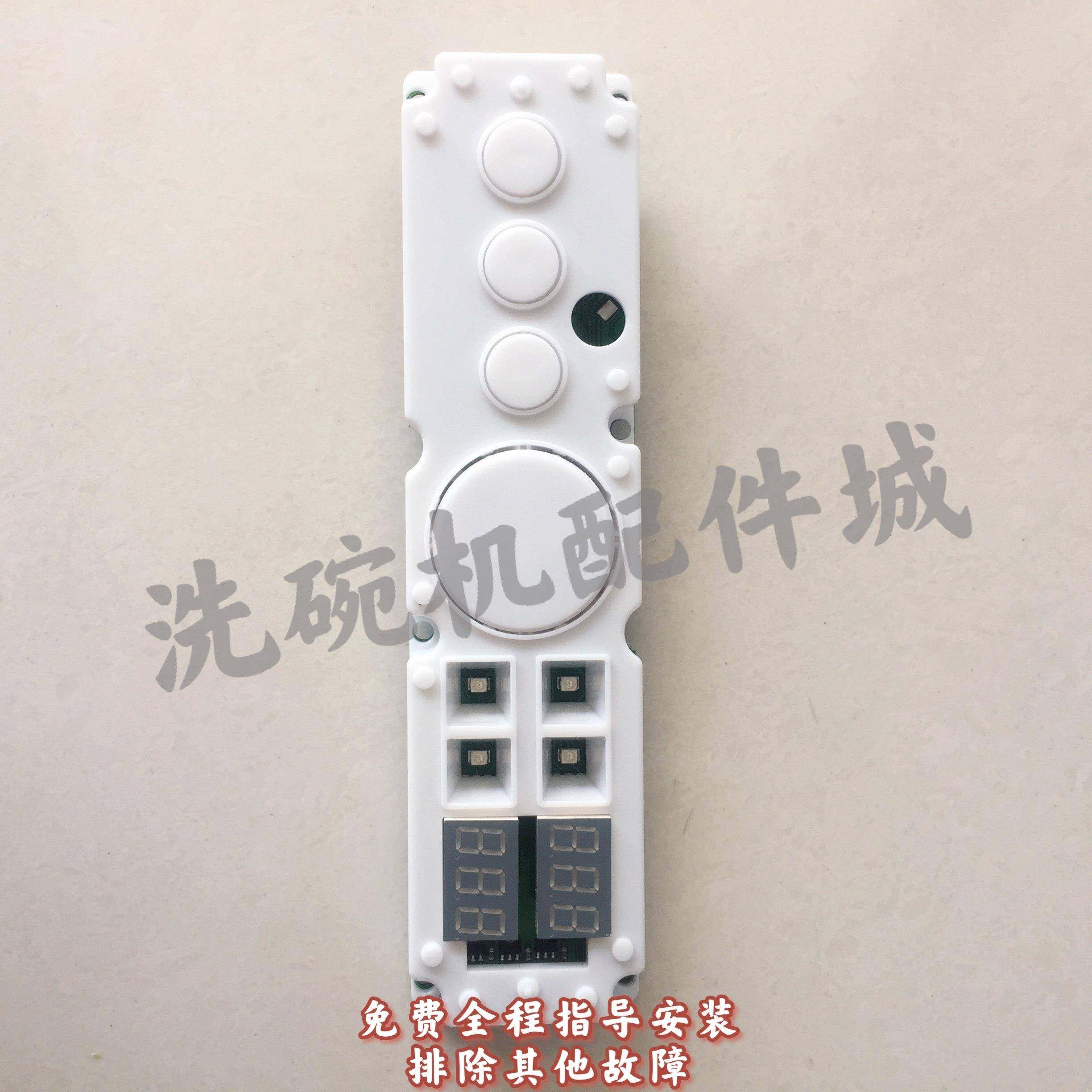 霍巴特AM900显示器洗碗机 01-245621-002霍巴特洗碗机显示板BAE,淘宝优惠券,粉丝福利购,淘宝优惠卷