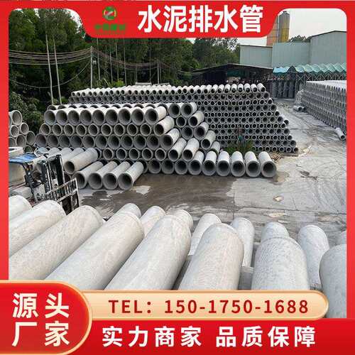 江门钢筋混凝土排水管混凝土管水泥管二级钢筋混凝土排水管 - 图2