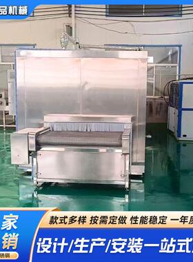 无骨鸡爪速冻机脱骨凤爪速冻挂冰加工整套设备商用鸭爪单冻机